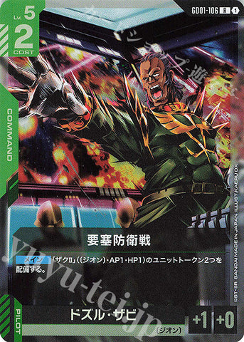 GD01-106 JP New Type Rising R Fortress Defense Battle