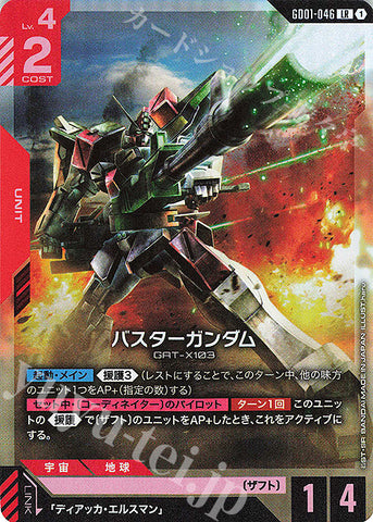 GD01-046 JP New Type Rising LR Buster Gundam