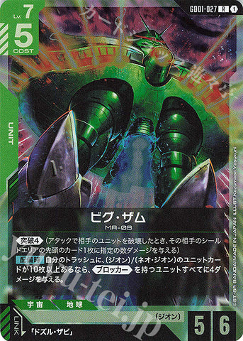 GD01-027 JP New Type Rising R Big Zam