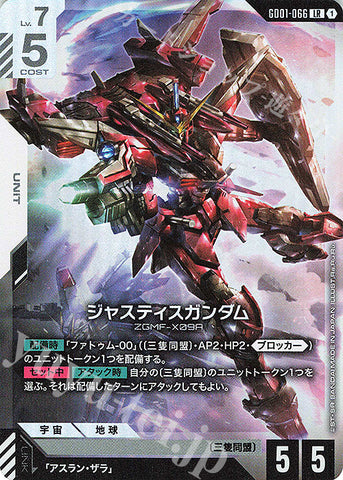 GD01-066 JP New Type Rising LR Justice Gundam
