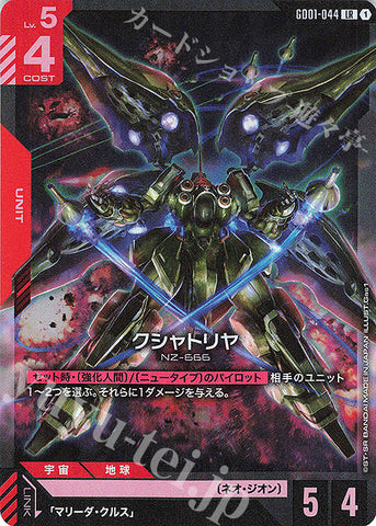 GD01-044 JP New Type Rising LR Kshatriya