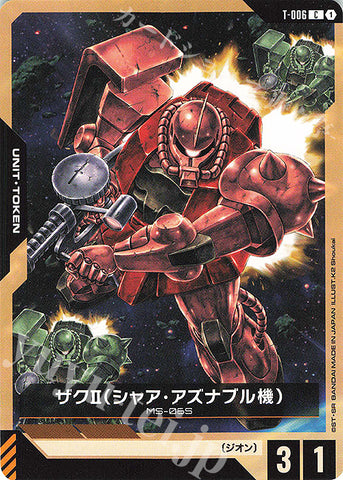 T-006 Zaku II (Char Aznable's machine)